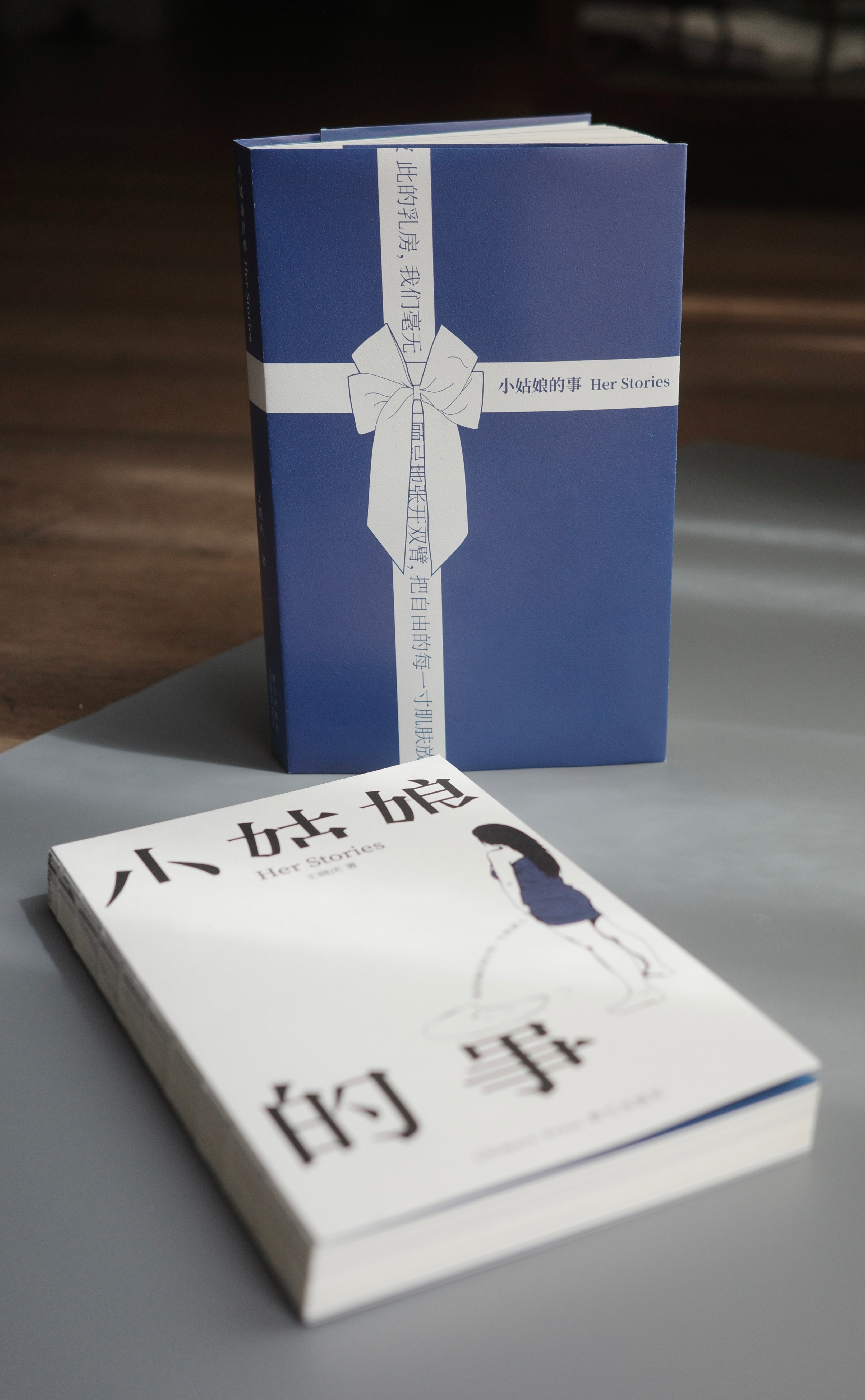 《小姑娘的事》Her stories