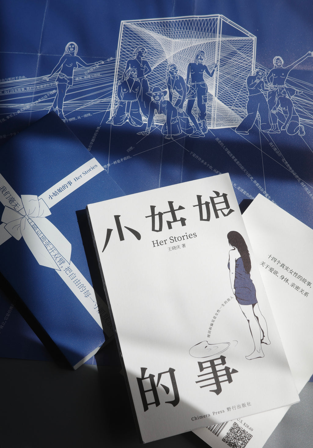 《小姑娘的事》Her stories